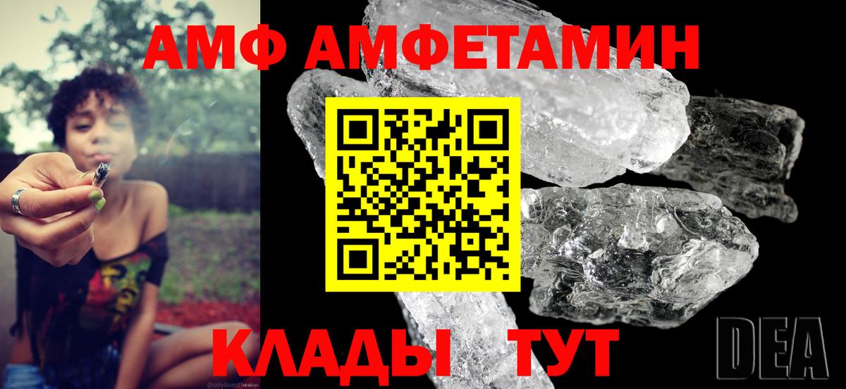 Амфетамин 98% Усть-Джегута