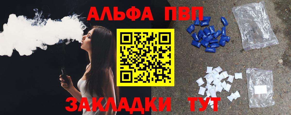 Alfa_PVP СК Усть-Джегута