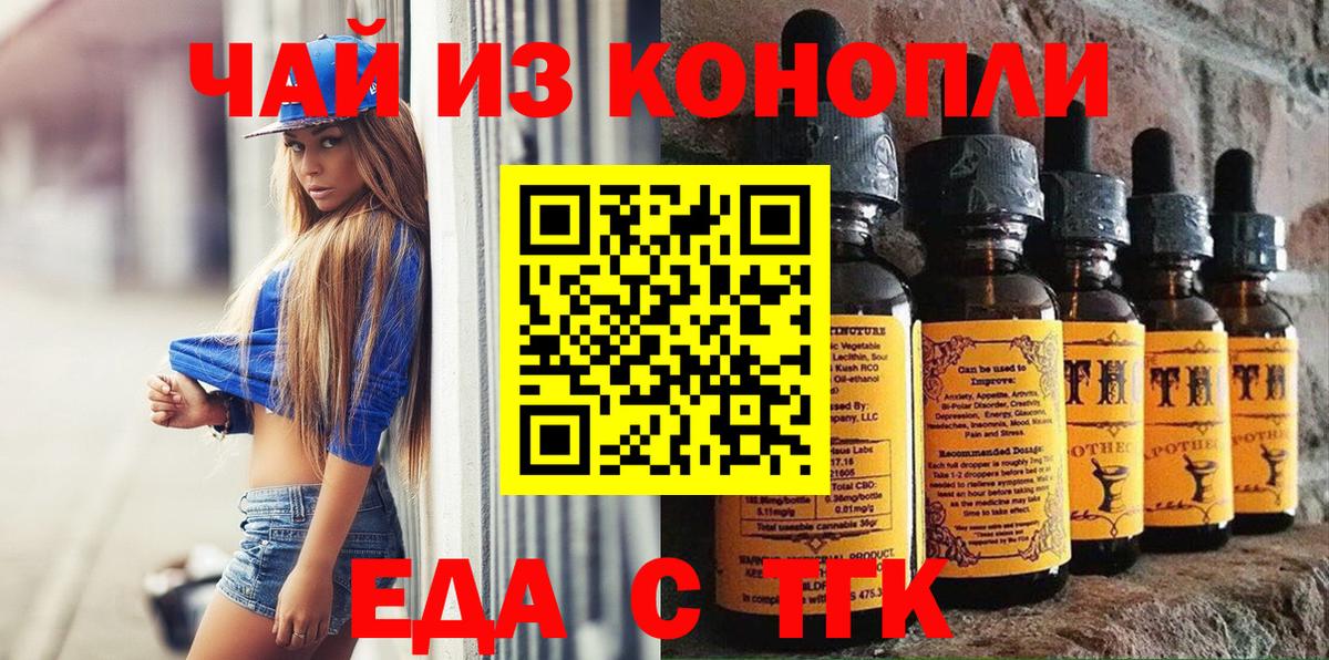 Усть-Джегута  Canna-Cookies марихуана  Вход с VPN 