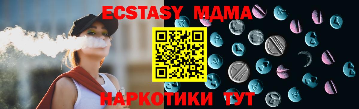 Экстази mix Усть-Джегута