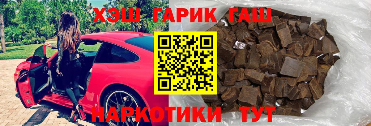 наркота  ГАШ Изолятор  ГАШ убойный  Вход с VPN  Усть-Джегута  ГАШИШ 