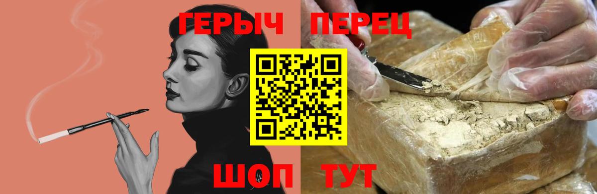 ГЕРОИН  Героин VHQ  Вход с VPN  Усть-Джегута 