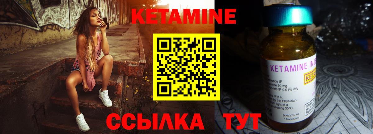 КЕТАМИН VHQ  Кетамин ketamine  Вход с VPN  Усть-Джегута 