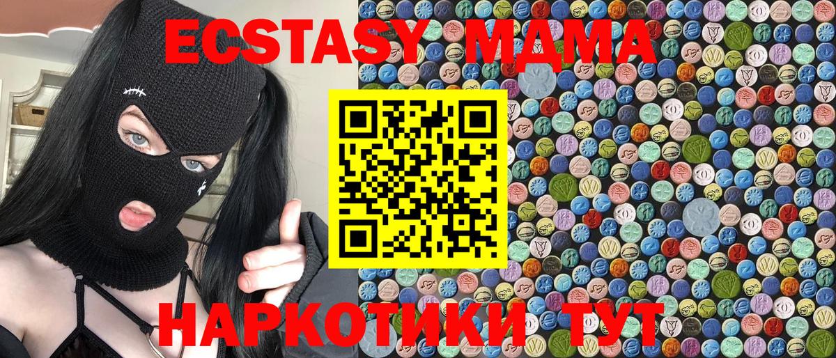 MDMA Molly Усть-Джегута