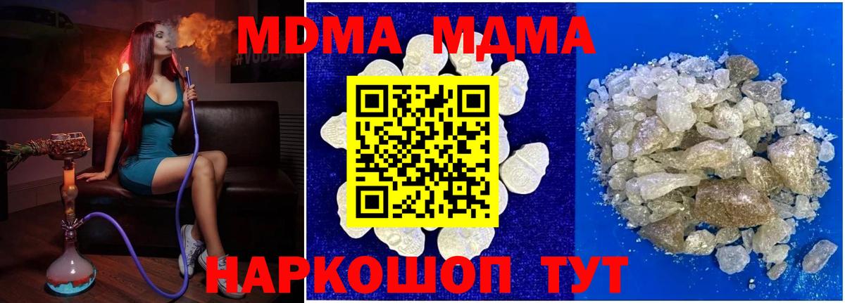 MDMA  МДМА Molly  Вход с VPN  Усть-Джегута  MDMA VHQ 