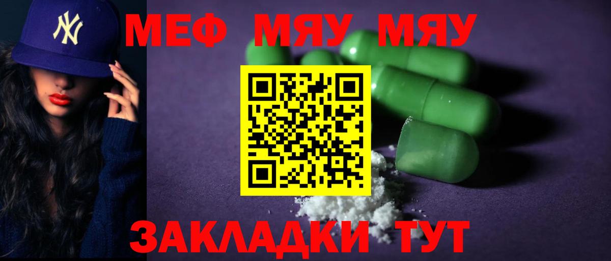 Меф кристаллы Усть-Джегута