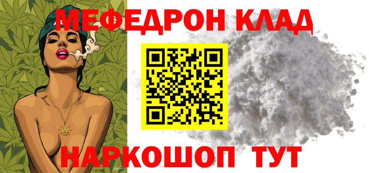 Мефедрон  МЯУ-МЯУ мука  Вход с VPN  МЕФ  Меф кристаллы  Усть-Джегута 