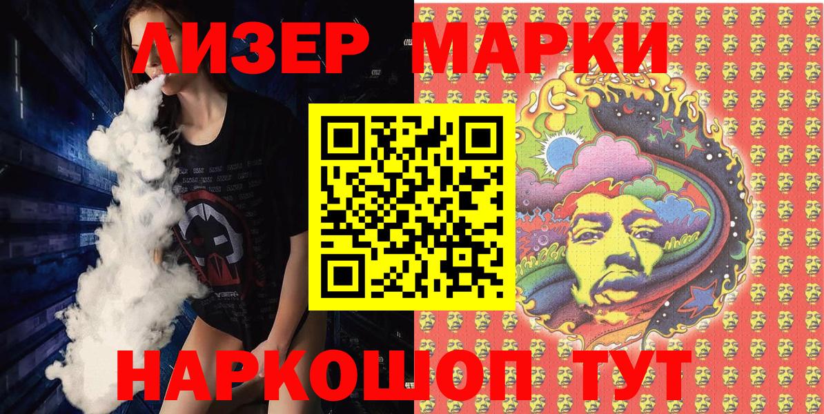 Усть-Джегута  Марки NBOMe 1500мкг  дарнет шоп  Вход с VPN 
