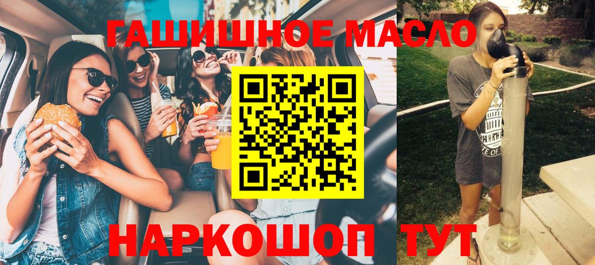 Усть-Джегута  Дистиллят ТГК жижа  Вход с VPN 