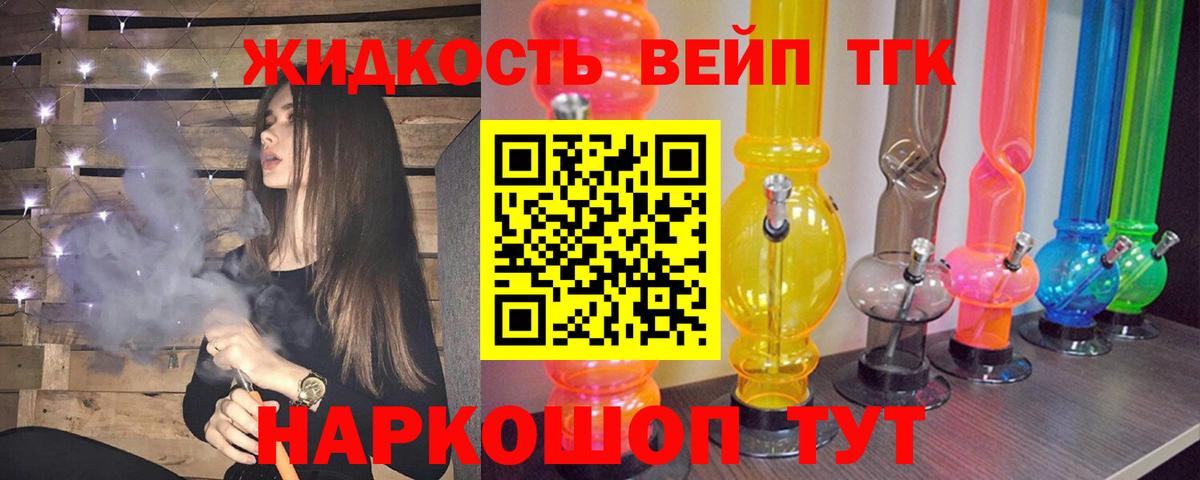Дистиллят ТГК Wax Усть-Джегута